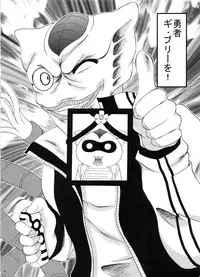 (C79) [RED RIBBON REVENGER (Makoushi)] Sawa ran ~ gyakushū no gi buri ~ (To-LOVE-Ru)