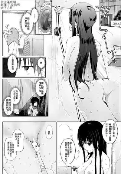 Iede JK to Petto seikatu ～ Kazoku ni naisyo de doko demo Ｈ～ ch.1~4 | 與離家JK的寵物生活～瞞著家人四處愛愛～