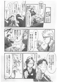 [Xiaowoo] Onna Shunin - Kishi Mieko 1