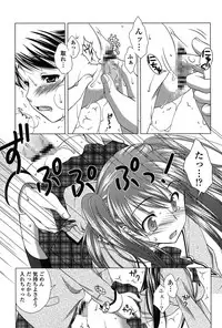 [Mori Marimo] Seiso de Midarana Kanojo [Digital]