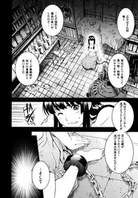 [Shihira Tatsuya] Shameless Girl [Digital]