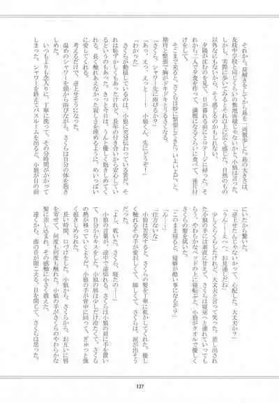 (C96) [Moku. (Yumako, Kaede Sago, Hachimitsu Yu) Suki na Hito to wa 〇〇 Shitai (Cardcaptor Sakura)