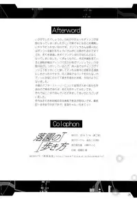 (C87) [Aneko no Techo (Koume Keito)] Rakuen no Arukikata (Rakuen Tsuihou -Expelled from Paradise-)