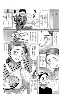 [Tanaka Aji] Boku no Kazoku o Sarashimasu + DMM Gentei Tokuten Paper [Digital]