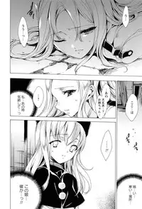 [Yuiga Naoha] KILL ZONE Tokushu Kidou Taiin no Mitsu naru Yokubou Jou