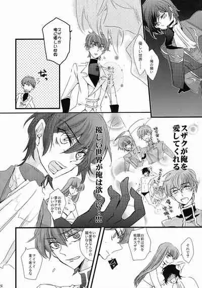 Lelouch Nyotaika & Josou Anthology