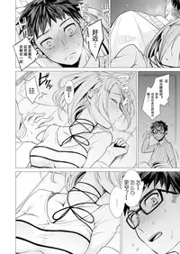 [Tsugumi Suzuma] Ato 1mm de Haicchau ne? Zakone Shitetara Tonari no Joshi ni Ijirarete... [Tokubetsuban] 1 [Chinese] [朔夜汉化组]