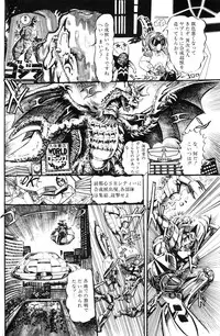 Lemon People 1985-03 Vol. 41