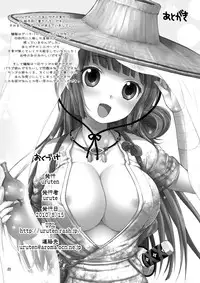 [urute] Santo no Kimi ni Koishite Kurenai