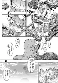 [Sangenshoku Dou (Chikasato Michiru)] Space Nostalgia 4 [Digital]