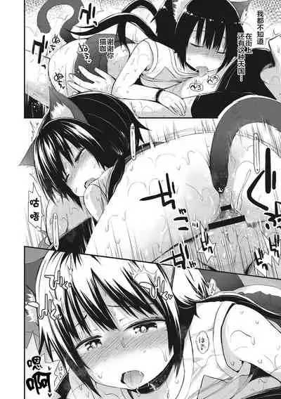 [Fujisaka Lyric] Chiisana Koukishin [Chinese] [零食汉化组] [Digital]