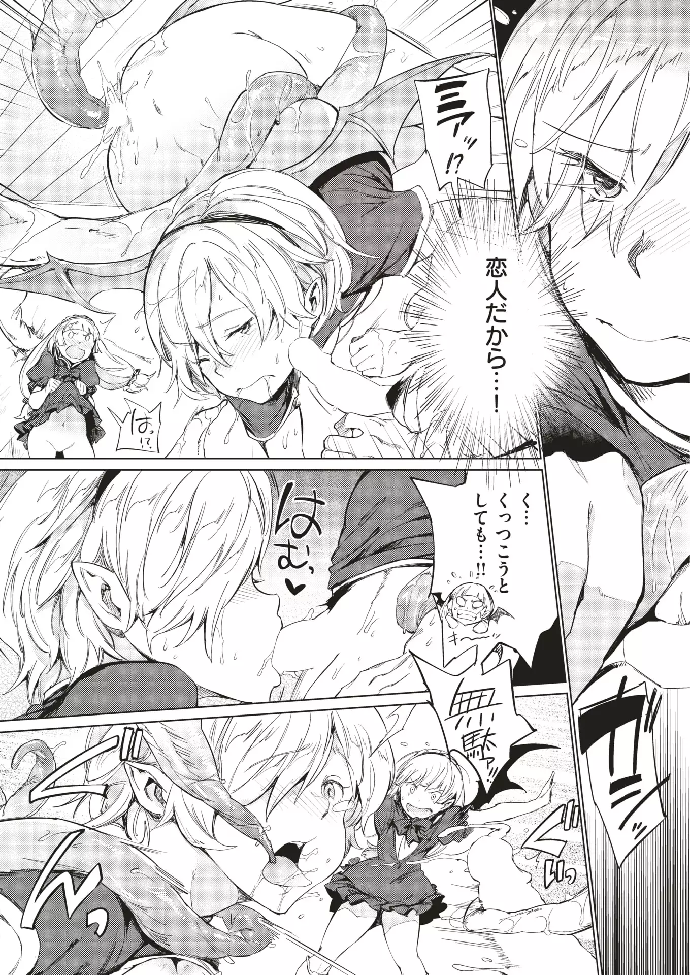 COMIC Kairakuten 2018-01