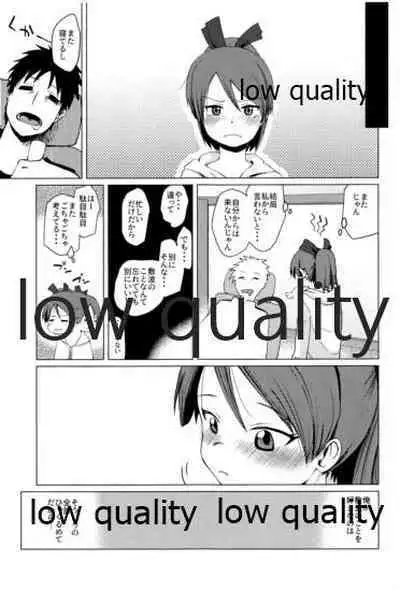 (Houraigekisen! Yo-i! 55Senme) [Owakari Itadaketa darou ka (Umiyamasoze)] Shikinami Ennui Heart (Kantai Collection -KanColle-)