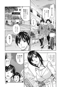 COMIC MUJIN 2012-02