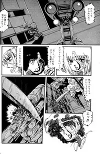 Lemon People 1985-03 Vol. 41