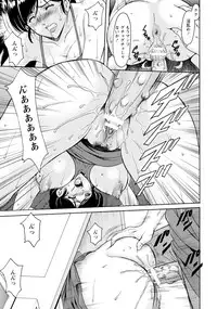 [Hoshino Ryuichi] Hitozuma Furin Numa