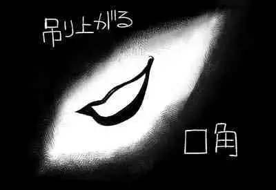 Psyche's Creepy ＆ Creamies!! #1