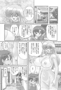 [Kamitou Masaki] Aiyoku no Tenshi - Angel Agent -