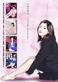 [Anthology] Gesu Otoko ni Yararete Nikutsubo Ochi Sono Roku [Digital]