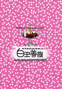 (Reitaisai 4) [Youmusya (Gengorou)] Shiratama Zenzai (Touhou Project)