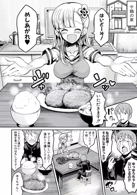 COMIC Shingeki 2017-05