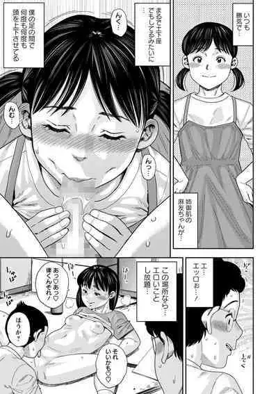 COMIC Masyo 2024-10