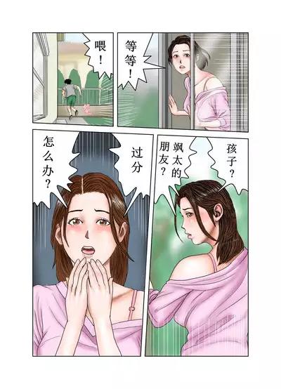 Tomodachi no Mama wa Boku no Omocha