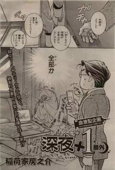 BE・BOY GOLD 2009-06