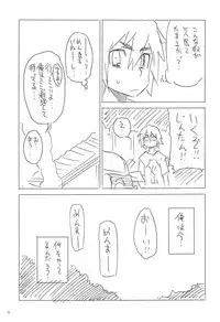 (C80) [Rikudou Juku (Rikudou Koushi)] Juku Hou 05 (Ano Hi Mita Hana no Namae wo Bokutachi wa Mada Shiranai.)