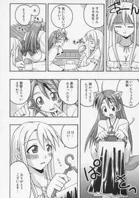 (Toshokanjima no Kyuujitsu) [FruitsJam (Mikagami Sou)] Ura Mahou Sensei Jamma! 8 (Mahou Sensei Negima!)