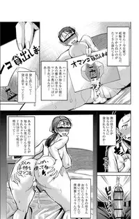 [Tanaka Aji] Boku no Kazoku o Sarashimasu + DMM Gentei Tokuten Paper [Digital]