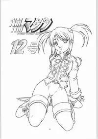 [TIMTIM MACHINE (Kazuma G-Version)] TIMTIM MACHINE Rebuild 1 (Martian Successor Nadesico)