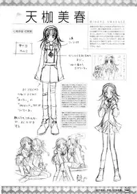 D.C. ~ Da Capo ~ Official Visual Fanbook