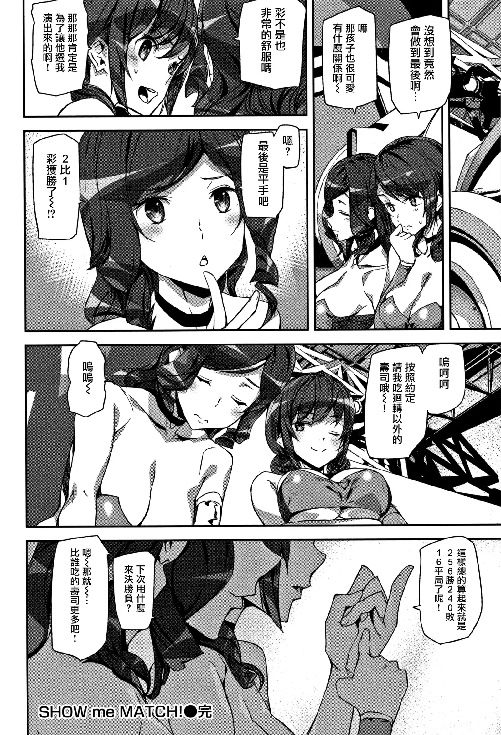 Honey Service Ch.1-2