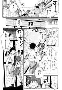 [Okada Kou] Koisuru Pantsu