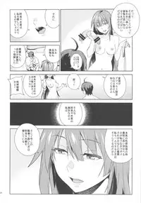 (C84) [enuma elish (Yukimi)] Valhallagatari (Bakemonogatari)