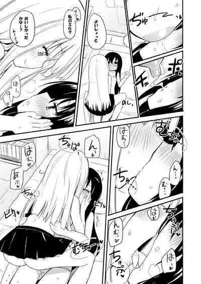 NIPPLE LILY GIRLS Homuraya★Pleiades Soushuuhen 2016