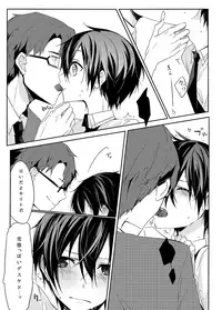 Kesshite Damasarenai You Gochuui Kudasai!