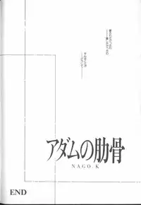 [Anthology] ANGELic IMPACT NUMBER 04 - Mokushiroku Hen ~Lost Children~ (Neon Genesis Evangelion)