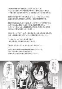 (COMIC1☆9) [Oshiruko Kan (Piririnegi)] Sword of Asuna (Sword Art Online)