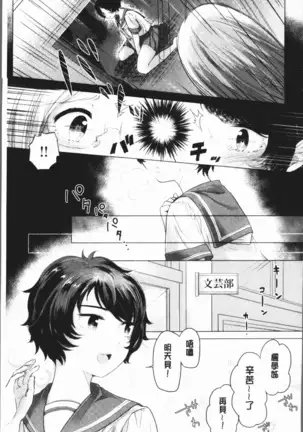 Fushidara na Watashi-tachi - Girls, uncovered