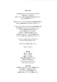 [YUKIRINS (Yuunyan)] Gekkou no Shita de Odore! (Fate/stay night) [Digital]