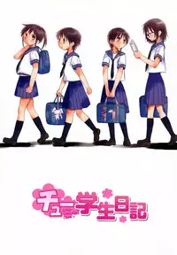 [Okada Kou] Chu-Gakusei Nikki [English] [YQII, QB-tl, BlindEye]