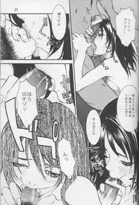 (C56) [Manga Super (Nekoi Mie)] Lost Memories I (Final Fantasy VIII)