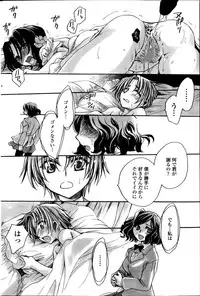 [Amatsuki Ruri] Sensei wa Oshiego to Koi wo Suru? Ch.1-7