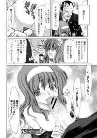 Comic Shingeki 2008-05