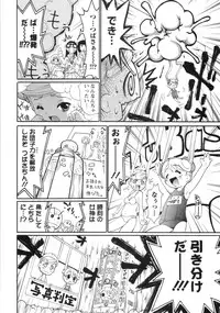 [Dorei Jackie] 0 PULL TOWN Gakuen e Youkoso! ~Minikui Ahiru no Monogatari~