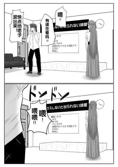 [アトリエフジミヤ (フジミヤ子龍)] 脱出したかったのでキミ以外の人とセックスしちゃってごめんなさい (ソードアート・オンライン) [流木个人汉化]