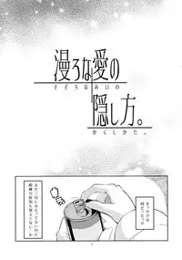 (C87) [LIMIT (Yuuki., Gai)] Sozoro na Ai no Kakushikata. (Love Live!)