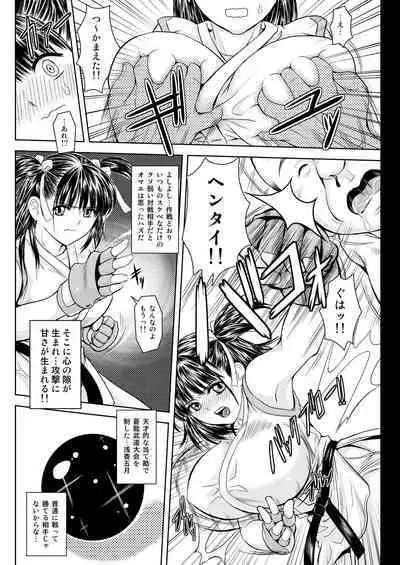 Tsukiatte yo! Satsuki-chan VIRGIN FLIGHT:05